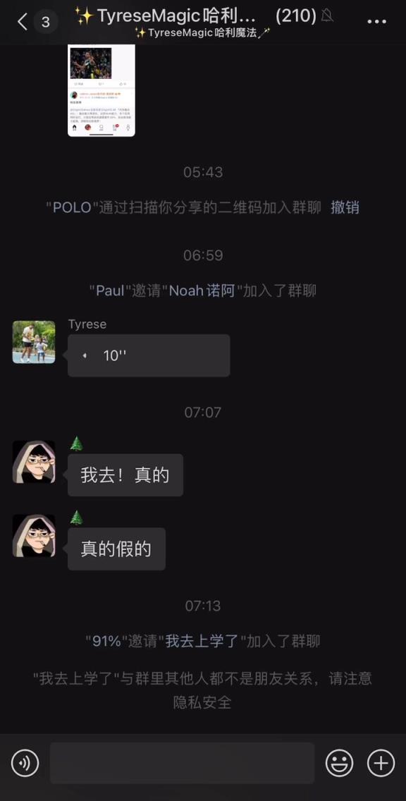 朋友圈最會(huì)打球的男人！哈利伯頓在微信群向中國(guó)球迷問(wèn)好